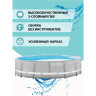 Круглый каркасный бассейн INTEX Prism Frame 26724, 457×107 см — насос, лестница, тент, подстилка